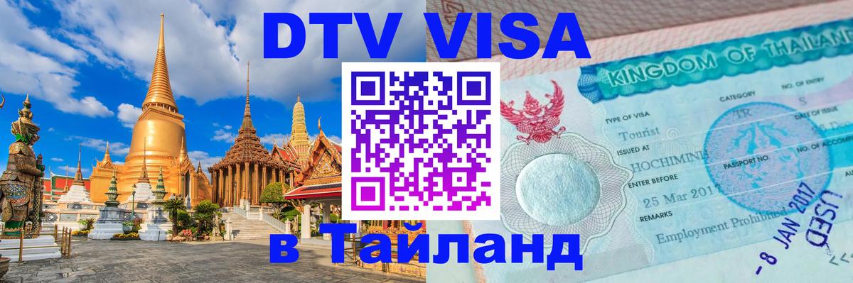 Оформление DTV визы под ключ: стоимость и тарифы, только загранпаспорт - Дублин  19.11.2025 