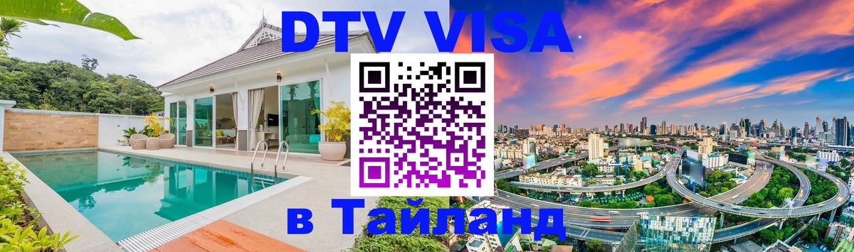 Сколько стоит DTV виза — актуальные цены, оформление даже без документов - 